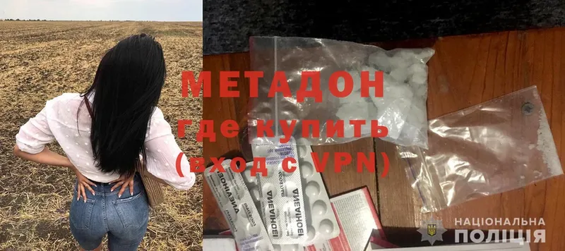 МЕТАДОН methadone  Короча 